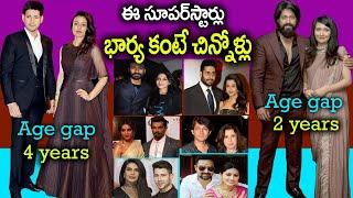 Tollywood Younger Husband Older Wife || Younger Husband Older Wife|| Husband Younger Then Wife ||