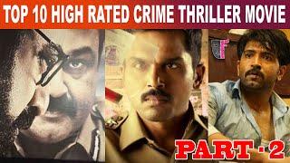 TOP 10 HIGH RATED CRIME THRILLER MOVIES IN TAMIL | PART 2 | FILM FLICK