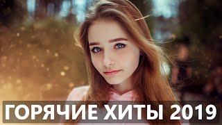 SHAZAM TOP 50 ❄️Лучшая Музыка 2019 ❄️ Зарубежные песни Хиты❄️Популярные Песни Слушать Бесплатно 2019