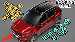 TOP 10 : COOL FEATURES IN KIA SONET COMPACT SUV IN INDIA 2020 | BOOKING OPEN |PRICE,FEATURES,SPECS 