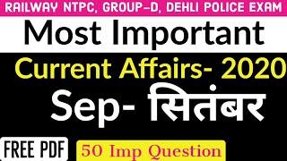 Current Affairs September 2020 | September Current Affairs 2020 in Hindi