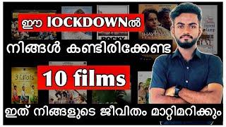 10 നല്ല സിനിമകൾ | Top 10 motivational movies | Royce EYE