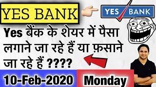 Yes Bank Share Analysis 10th Feb Monday | Yes Bank Share News |#YesBank Share |Loss2Profit