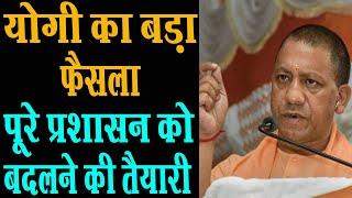 Police Commissioner System In Uttar Pradesh | Yogi Biggest Action | TNN WORLD