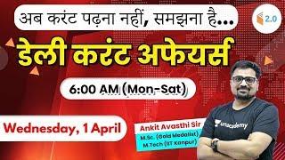 Rajasthan Current Affairs today   1 April  2020   By Nokri Anthem    Next Exam