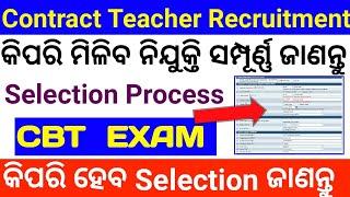 odisha contract teacher recruitment 2021 selection process fully explained