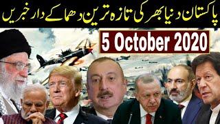 Dunya Ki Top 10 Khabrain| 05 October 2020