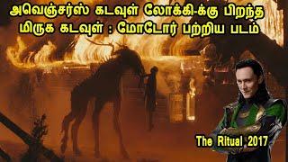 அவெஞ்சர்ஸ் கடவுள் லோக்கி-க்கு பிறந்த மிருக கடவுள் : மோடோர்  பற்றிய படம் Son of Avengers god Loki