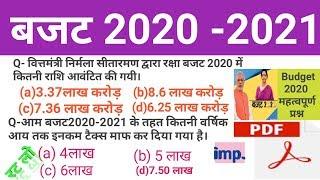 Union Budget 2020 | current affairs | daily current affairs | top 10 education