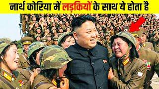 किम जोंग की अय्याशी देखकर आपको भी शर्म आ जायेगी। Shocking Secrets Of Kim Jong-un's Luxury Life