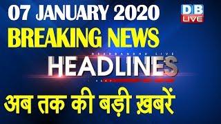 Top 10 News | Headlines, खबरें जो बनेंगी सुर्खियां | jnu news, india news, Jharkhand news |#DBLIVE