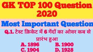 समान्य ज्ञान  (Lucent's) India Gk Top 10 Questions all competitive exam preparation part- 10