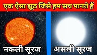 अंतरिक्ष के 10 Facts जो आपको किताबों में नहीं मिलेंगे 10 Space Facts You Won’t Find in Textbooks