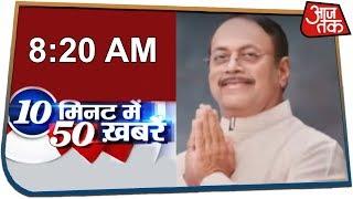 देश-दुनिया की अभी तक की 50 बड़ी खबरें | 10 Minute 50 Khabar | Dec 1, 2019