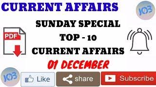 TOP - 10 CURRENT AFFAIRS (01 DECEMBER)