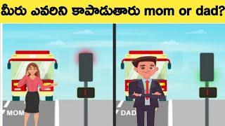 Riddles|whom You Save Mother Or Father|Detective Riddles In Telugu|Mind Teasers