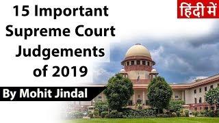 Supreme Court of India's 15 landmark judgements of 2019 explained, Current Affairs 2020 #UPSC2020