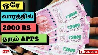 Earn money:Top 10 money earning apps 2020 |survey apps|payal| paytm|tamil