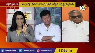 Special Debate On Boston Consultancy Report on AP Capital | 10TV News