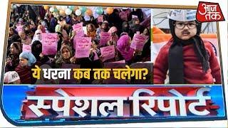 गाली-गोली पॉलिटिक्स से 'दूर' हुई दिल्ली! | Special Report with Anajna Om Kashyap