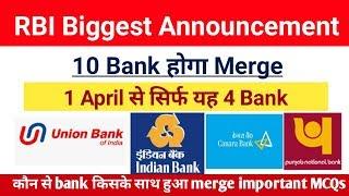 10 government bank merger on 1st April|1 अप्रैल को 10 government bank का विलय|#bankcurrentaffairsmcq