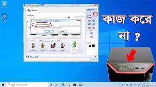 [ সমাধান ] Win 10 / Win7 Front Panel Audio Jack not working Problem ? one click to fix I Live demo