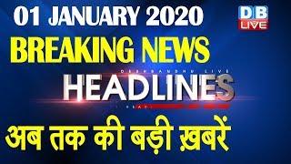 Top 10 News | Headlines, खबरें जो बनेंगी सुर्खियां | NPR news, india news, Jharkhand news |#DBLIVE