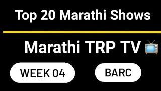 Top 20 Marathi Shows | Week 04 | Marathi TRP TV | BARC | 2021 |