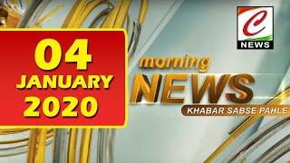 MORNING NEWS || 04.01.2020 NEWS || TOP 10 NEWS ||