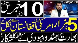 Top 10 with GNM | Imran Khan Gave Great Lesson to All by Ghulam Nabi Madni |