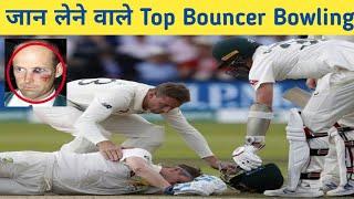 Top 10 Killer Bouncer on Face in Cricket  Batsman gets Injured || Cricket Bouncer || Bouncer Ball