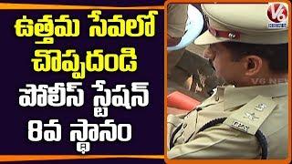 Choppadandi Police Station Ranked 8th Best In India | V6 Telugu News