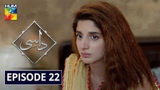 Daasi Episode 22 HUM TV Drama 10 February 2020