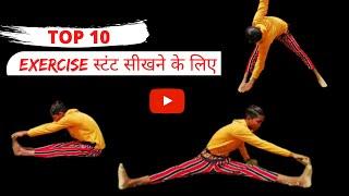 Top10 Exercise stunt video to learn stunts | Bboygagandeep