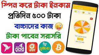 New best earning App per day 500 taka income payment bKash[Earn money online 2020]