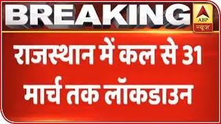 Coronavirus: Complete Lockdown In Rajasthan Till 31 March | ABP News