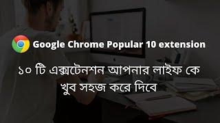 Top 10 Google Chrome Extensions, Make Your Work Very Fast and Easily