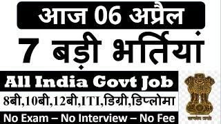 06 April 2021 Top 7 Govt Jobs | Top 7 Government Jobs Of 06th April 2021 - latest Govt Jobs.