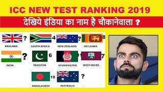 Top Ten Test Cricket Team Ranking in 2019 | Khel Naya | Test Cricket Worldcup