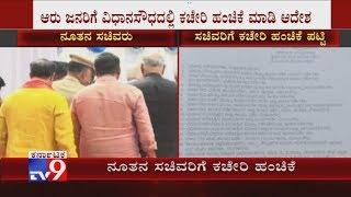 Office Allocate To New Ministers In Vidhana Soudha