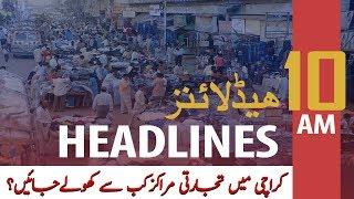 ARY NEWS HEADLINES | 10 AM | 22nd APRIL 2020