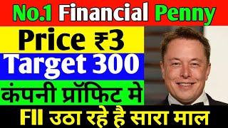 PENNY STOCKS TO BUY NOW | BEST PENNY STOCKS TO BUY NOW IN 2021 | DEBT FREE PENNY SHARE |PENNY STOCKS