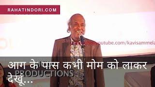 Dr. Rahat Indori - Aag ke paas kabhi mom ko lakar dekhu