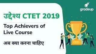 Top Achievers of  Gradeup | CTET 2019 | Gradeup