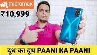 Micromax IN Note 1 Problems - Sab Kuch Clear | Sacchai 