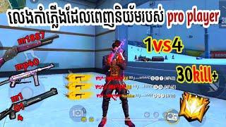 Free fire solo vs squad 30kill+ the best guns for pro player 2020 / vita yt2