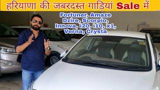 Haryana Top Cars In Sale | Best Second hand cars in karnal | Old Car For Sale in Haryana | Pre Owned