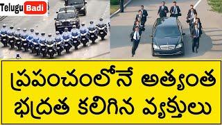 Top 8 Most Protected People in the world in Telugu | Telugu Badi |