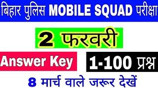 Bihar Police Mobile Squad 2 February Answer Key || 100% ACCURATE