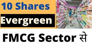 10 Top Shares to Invest, 10 Evergreen Stocks,Top FMCG Stocks,Portfolio Stocks |Long Term Investment